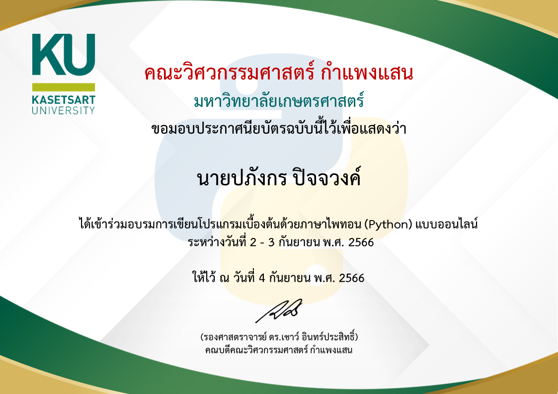 certificate